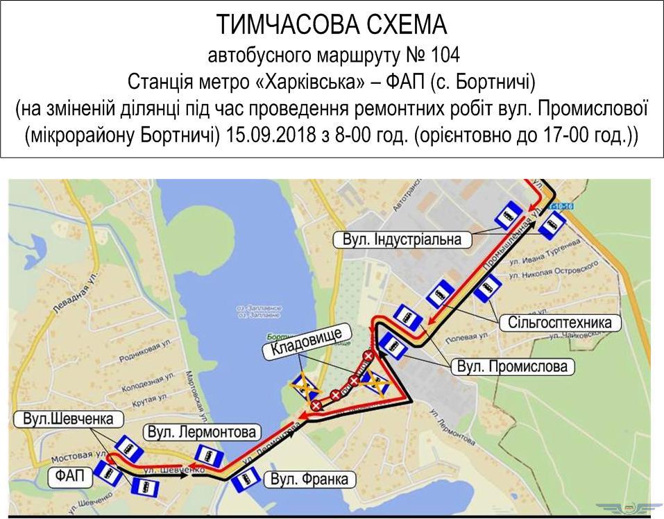 Из-за ремонта дороги автобус в Дарницком районе Киева изменит маршрут (схема)