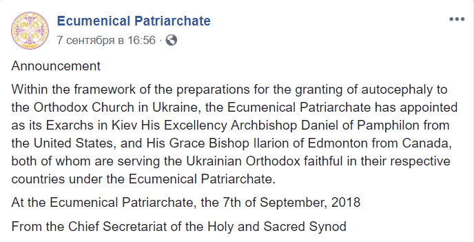 Вселенский патриархат назначил своих экзархов в Киеве