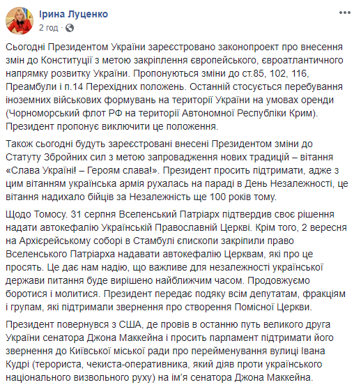 Порошенко предлагает переименовать улицу в Печерском районе Киева в честь умершего сенатора Маккейна