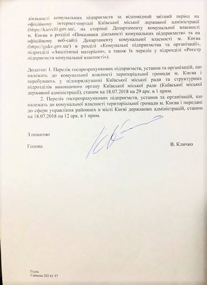 Александр Пабат обнаружил работающее в Крыму коммунальное предприятие Киева