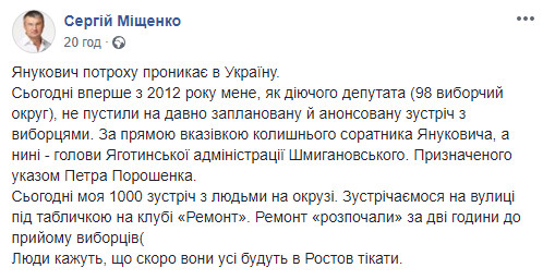 В Яготине народному депутату пришлось проводить встречу с избирателями на улице (фото)