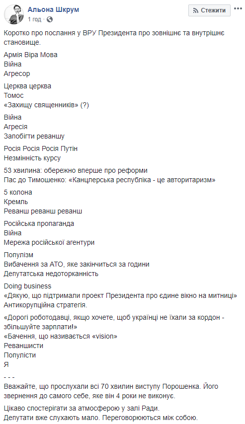 Порошенко выступил с обращением к парламенту (видео)
