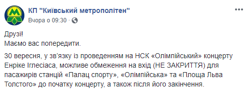 Завтра могут ограничить на вход три станции киевского метрополитена