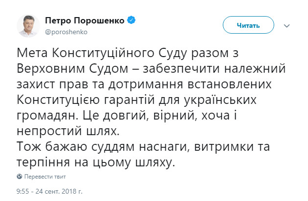 Конституционный суд начнет работу в полном составе - Порошенко (видео)