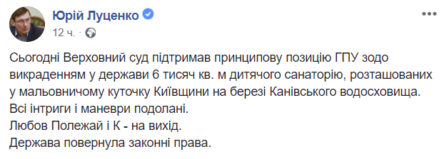 Верховный суд вернул государству лагерь “Славутич”, в котором отравились 12 детей