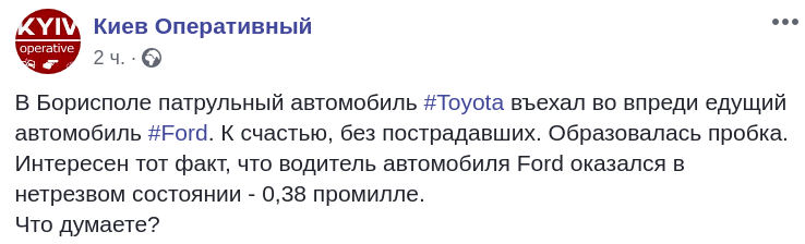 В Борисполе патрульный автомобиль протаранил легковушку (фото)