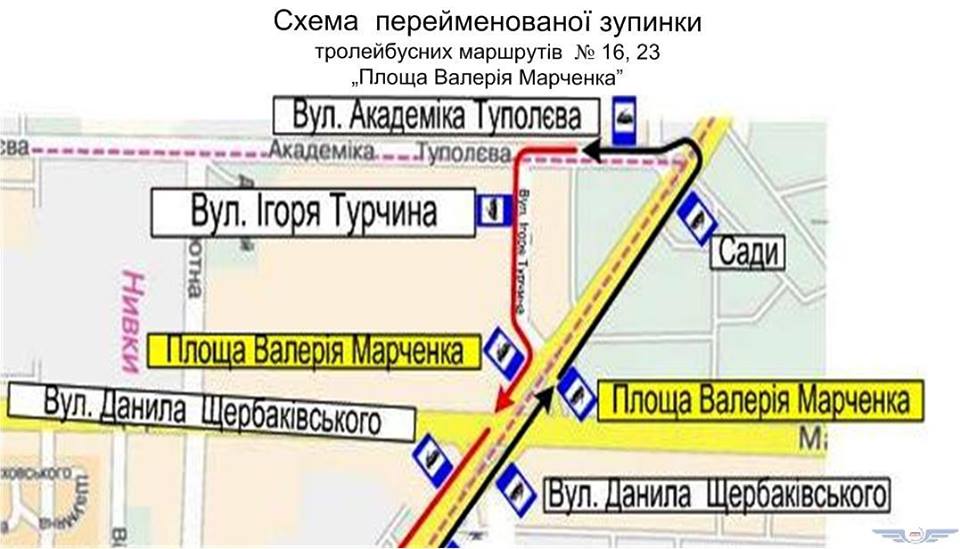 Еще одна остановка в Киеве сменит свое название