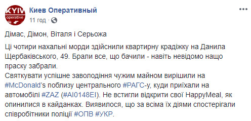 Решивших перекусить после кражи домушников задержали прямо в столичном McDonald’s (фото)