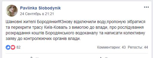 В Борисполе, Переяслав-Хмельницком и Вишневом тариф на воду повысится почти вдвое