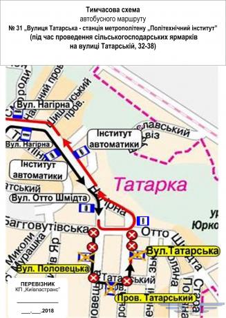 Из-за ярмарок 3 киевских автобуса и троллейбус изменят маршруты