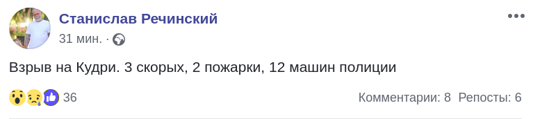 На улице Ивана Кудри в Киеве произошел взрыв