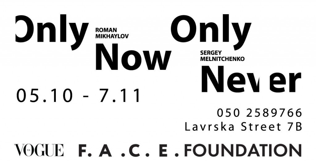 Выставку “Only now, Only never” проведут в галерее FACE Foundation