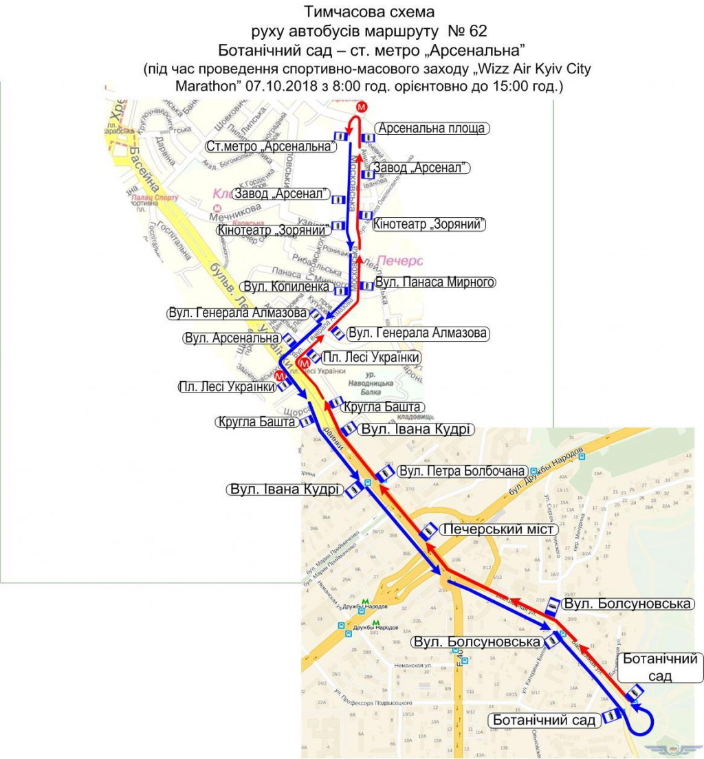 На выходных в центре Киева изменится движение общественного транспорта из-за марафона (схемы)