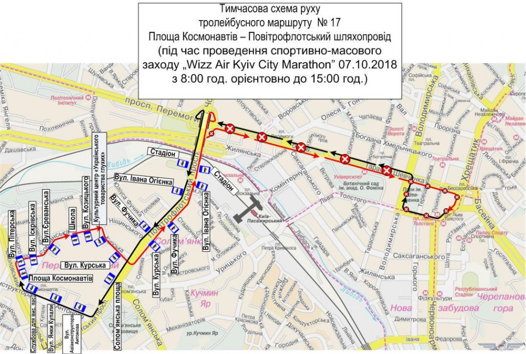 На выходных в центре Киева изменится движение общественного транспорта из-за марафона (схемы)
