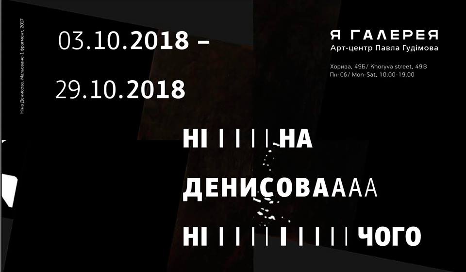 Афиша Киева на 17-23 октября 2018 года