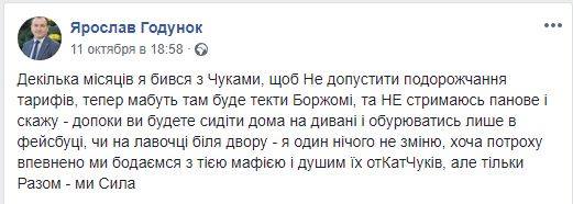 В Борисполе, Переяслав-Хмельницком и Вишневом тариф на воду повысится почти вдвое