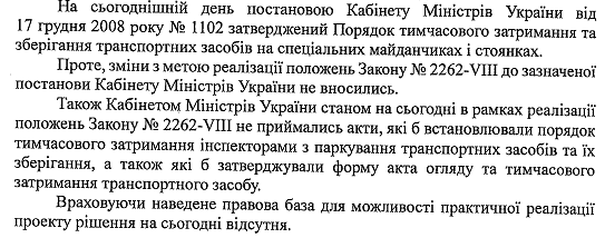 В КГГА готовятся начать эвакуировать со столичных улиц нарушителей парковки