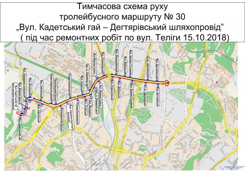 Завтра из-за ремонта на ул Телиги в Киеве изменят работу 5 троллейбусных маршрутов (схемы)