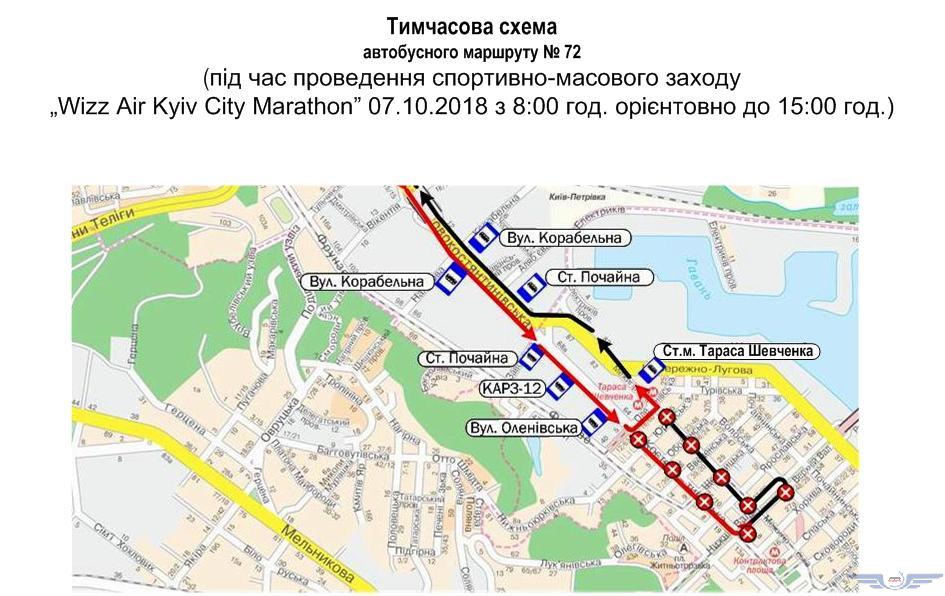 На выходных в центре Киева изменится движение общественного транспорта из-за марафона (схемы)