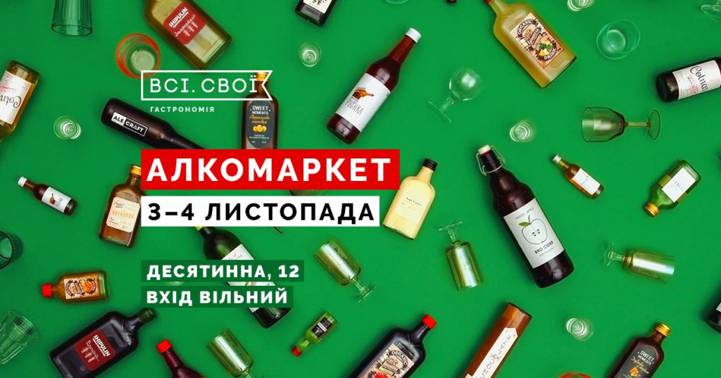 Афиша Киева на 31 октября – 6 ноября 2018 года