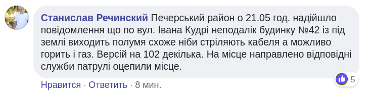 На улице Ивана Кудри в Киеве произошел взрыв