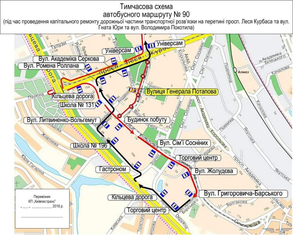 Завтра изменится маршрут двух киевских автобусов (схемы движения)