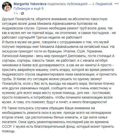 Музей Булгакова третью неделю принимает гостей с неработающими уборными