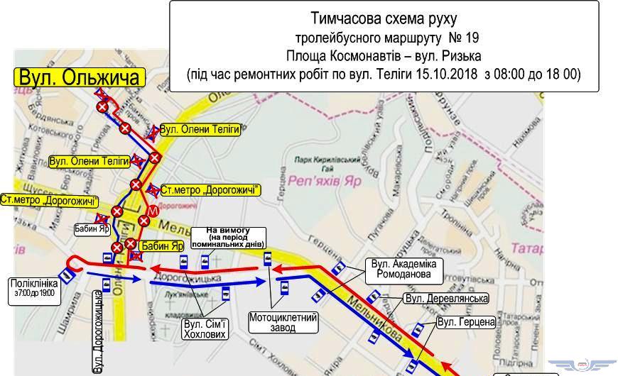 Завтра из-за ремонта на ул Телиги в Киеве изменят работу 5 троллейбусных маршрутов (схемы)