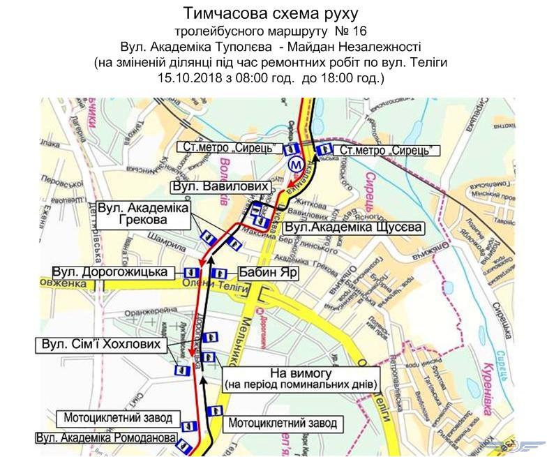 Завтра из-за ремонта на ул Телиги в Киеве изменят работу 5 троллейбусных маршрутов (схемы)