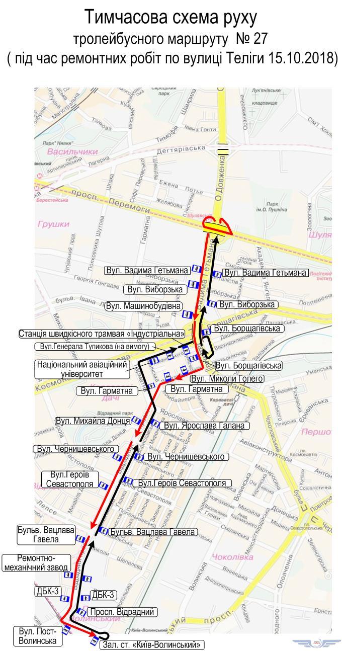Завтра из-за ремонта на ул Телиги в Киеве изменят работу 5 троллейбусных маршрутов (схемы)