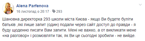 Киевлянка объявила войну поборам в троещинском лицее (видео)