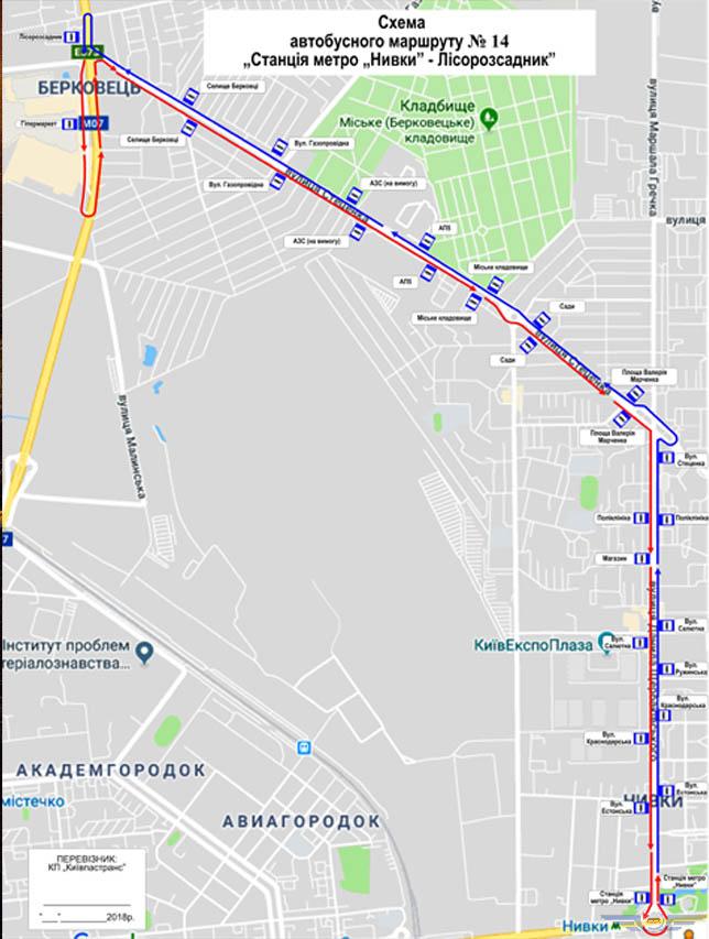 Автобусный маршрут № 14 в Киеве изменится с декабря