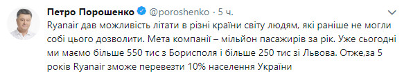 Крупнейший лоукостер в 2019 году планирует открыть пять новых маршрутов из Киева