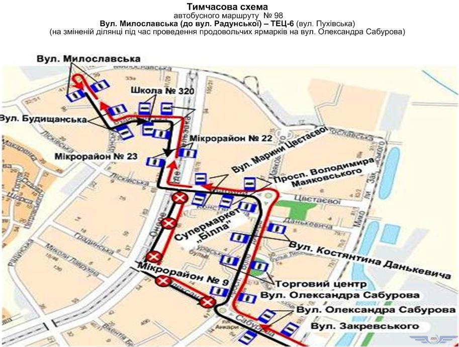 В субботу ярмарки изменят движение четырех маршрутов общественного транспорта