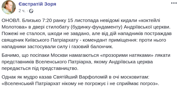 Неизвестные бросили “коктейли Молотова” в двери Андреевской церкви в Киеве