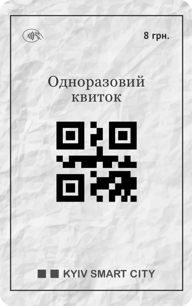 Сегодня в Киеве стартует тестирование электронного билета в общественном транспорте