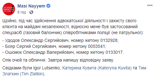 Под открывшимся в Доме профсоюзов в Киеве фастфудом полиция задержала протестующих активистов (фото, видео)