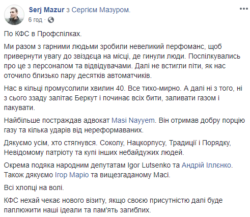 Под открывшимся в Доме профсоюзов в Киеве фастфудом полиция задержала протестующих активистов (фото, видео)