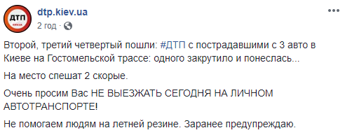 Первый снег в Киеве: столица в пробках, десятки ДТП, общественный транспорт курсирует с задержками