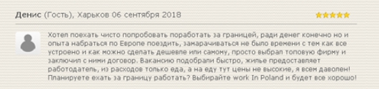 Работа в Польше: как трудоустроиться и не попасться в руки жуликов