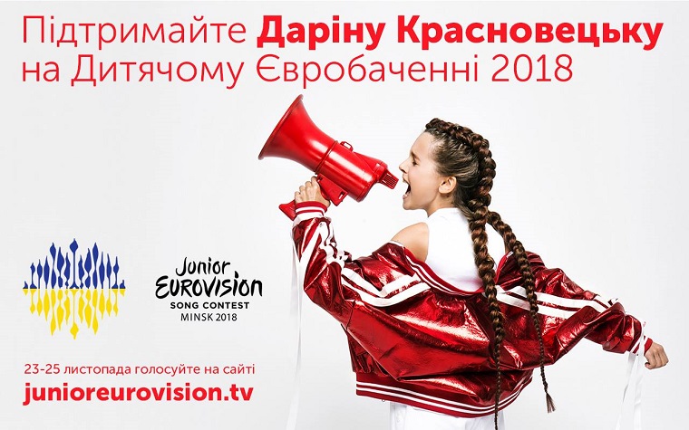 Светлана Новохацкая: болеем за маленькую украинку на Евровидении и верим в победу
