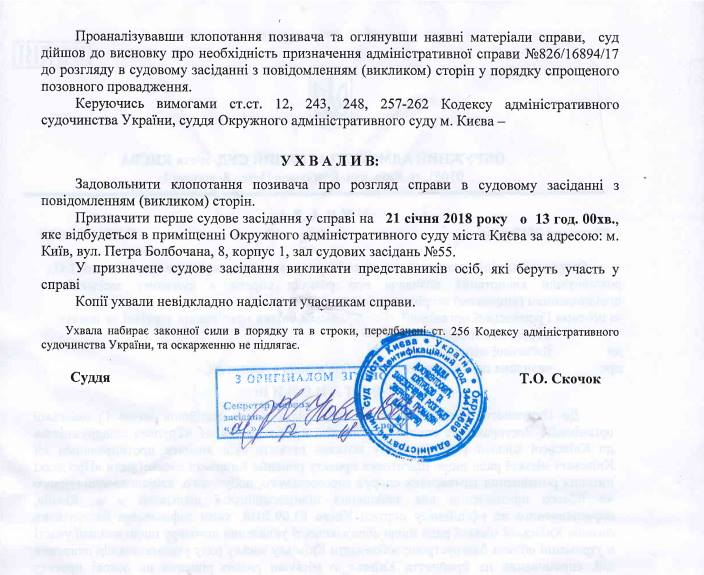 Столичные киоскеры в суде будут оспаривать новый проект решения Киевсовета о введении паевых взносов