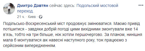 Столичные власти заявили, что Подольско-Воскресенский мост строится с опережением графика