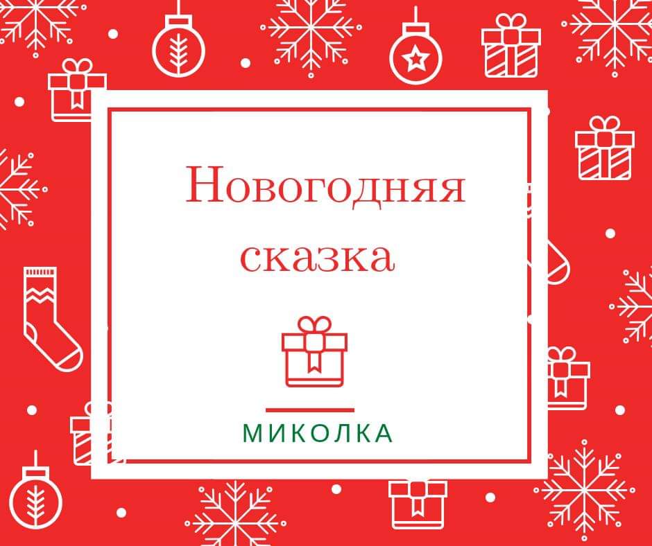 Афиша Киевской области на Новый Год и Рождество 2019