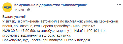 Из-за заторов на Троещине 10 маршрутов общественного транспорта курсируют с отклонением от графика