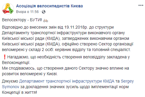 В Департаменте транспортной инфраструктуры КГГА создано новое подразделение