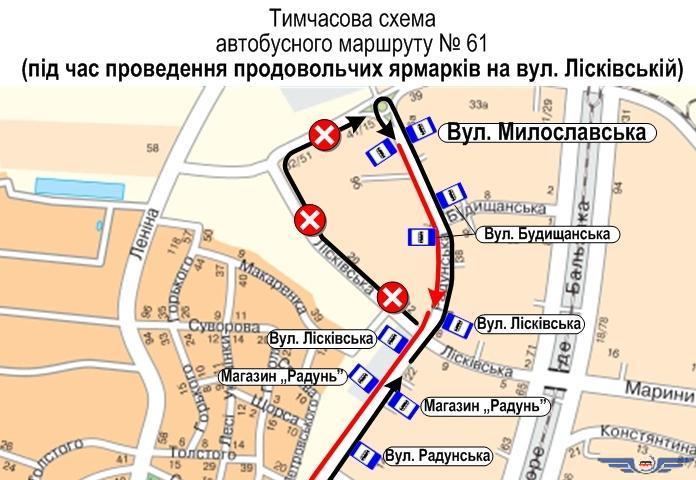 Завтра и послезавтра ярмарки изменят движения общественного транспорта в Киеве (схемы)