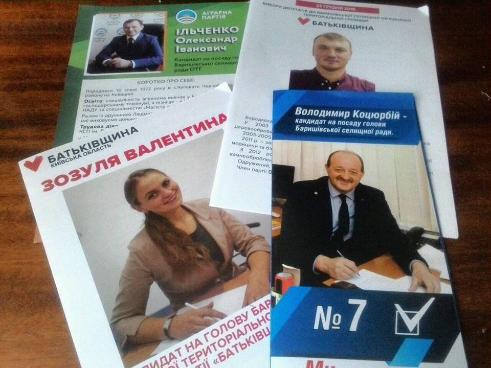 Они хотят ваш голос: за кресло председателя Барышевской терробщины поборются 11 кандидатов