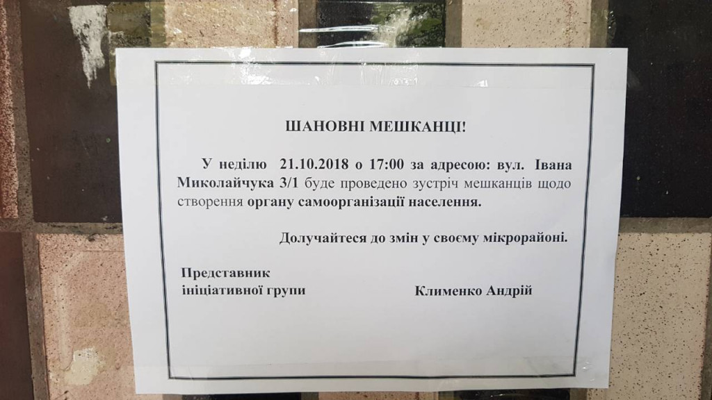 Валерий Гуманенко: “В Киеве массово создают фейковые ОСН”