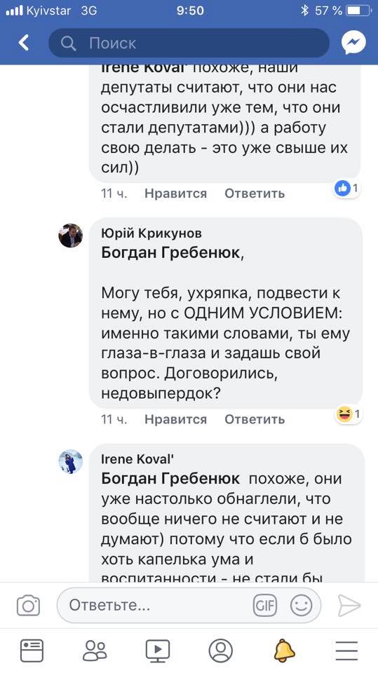 Директор Департамента соцполитики КГГА нахамил киевлянину, защищая Кличко и нечищенные тротуары